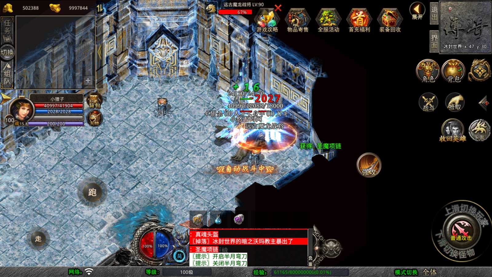【1.80血煞合击】XO三端引擎传奇手游WIN服务端+三端+架设教程