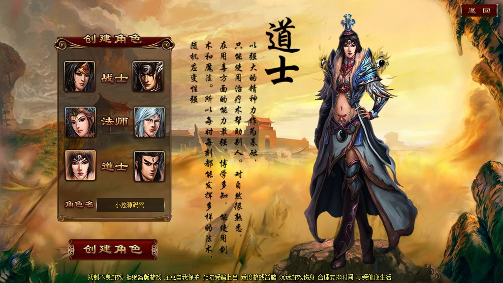 【傲视千雄】典藏传奇页游WIN服务端+GM工具+架设教程
