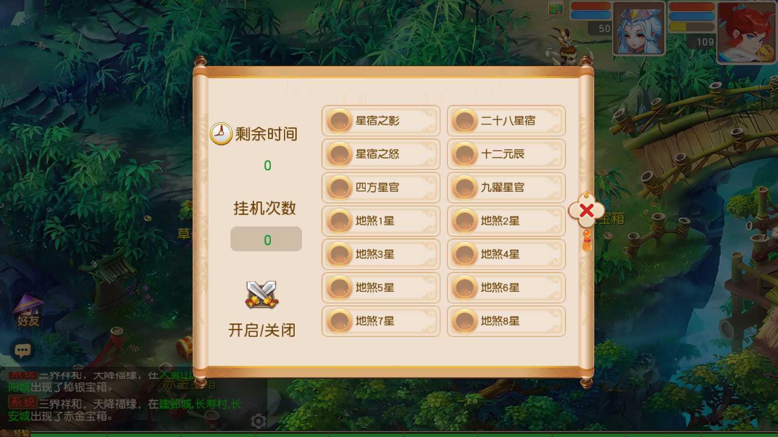 【浮生若梦尊享挂机修复版】MT3换皮梦幻西游Linux服务端+GM后台+双端+源码+架设教程