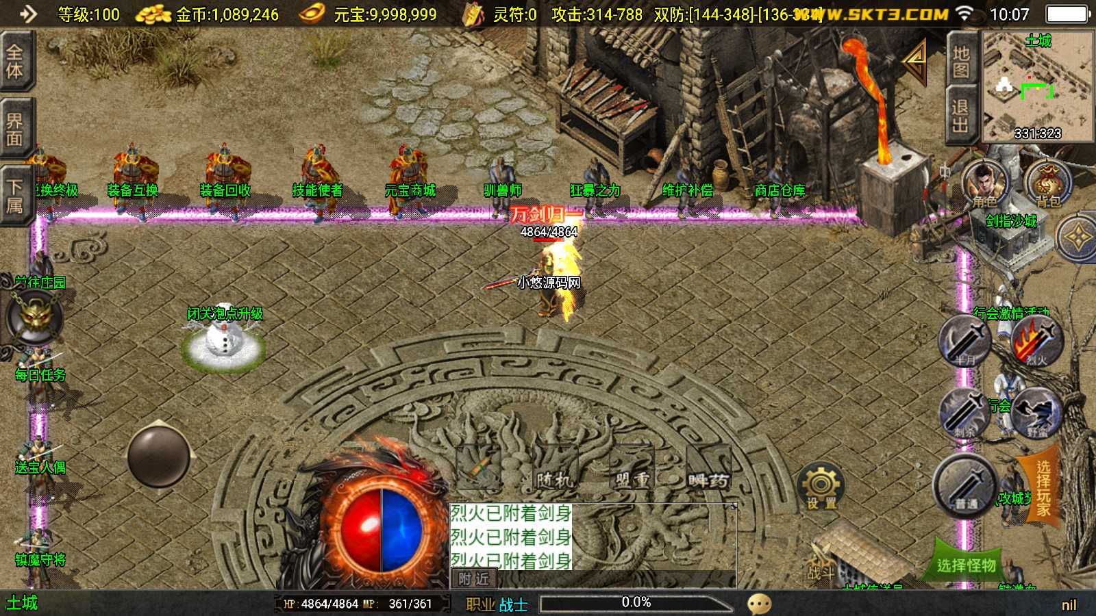 【玛法传奇-白猪3.1】战神引擎传奇WIN服务端+GM工具+双端+架设教程