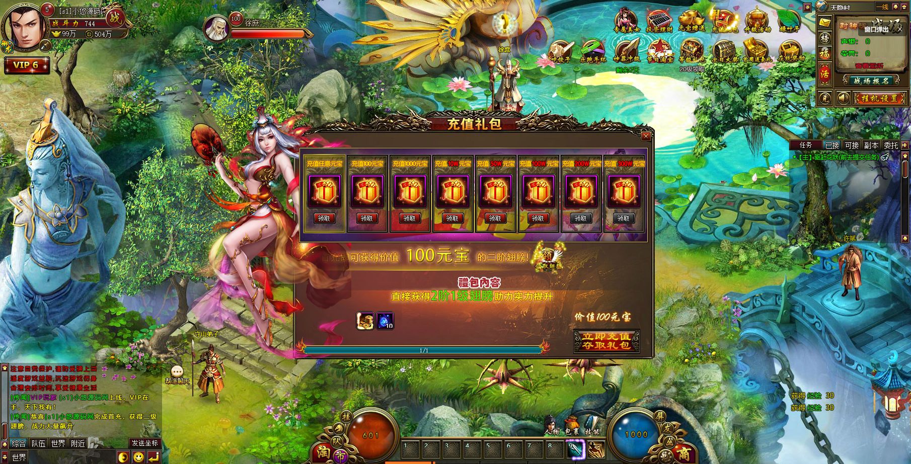 【弑仙OL-天乾】典藏仙侠页游Win服务端+GM工具+架设教程