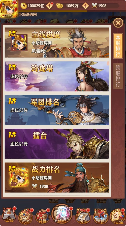 【联盟三国H5超变内购版】三网H5游戏Linux服务端+多区跨服+打包工具+管理后台+CDK授权后台+安卓+架设教程
