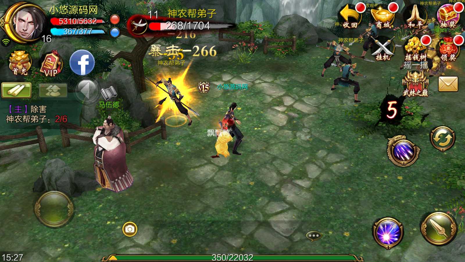 【3D天龙八部7职业防官版】经典武侠手游Linux服务端+本地注册验证+GM授权后台+双端+架设教程