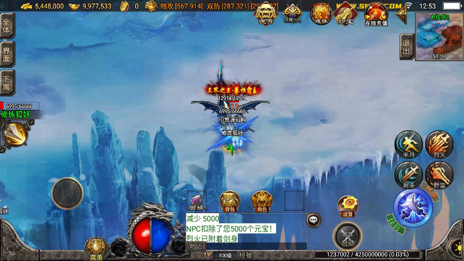 【秋风沉默-白猪3】战神引擎传奇WIN服务端+GM工具+双端+架设教程
