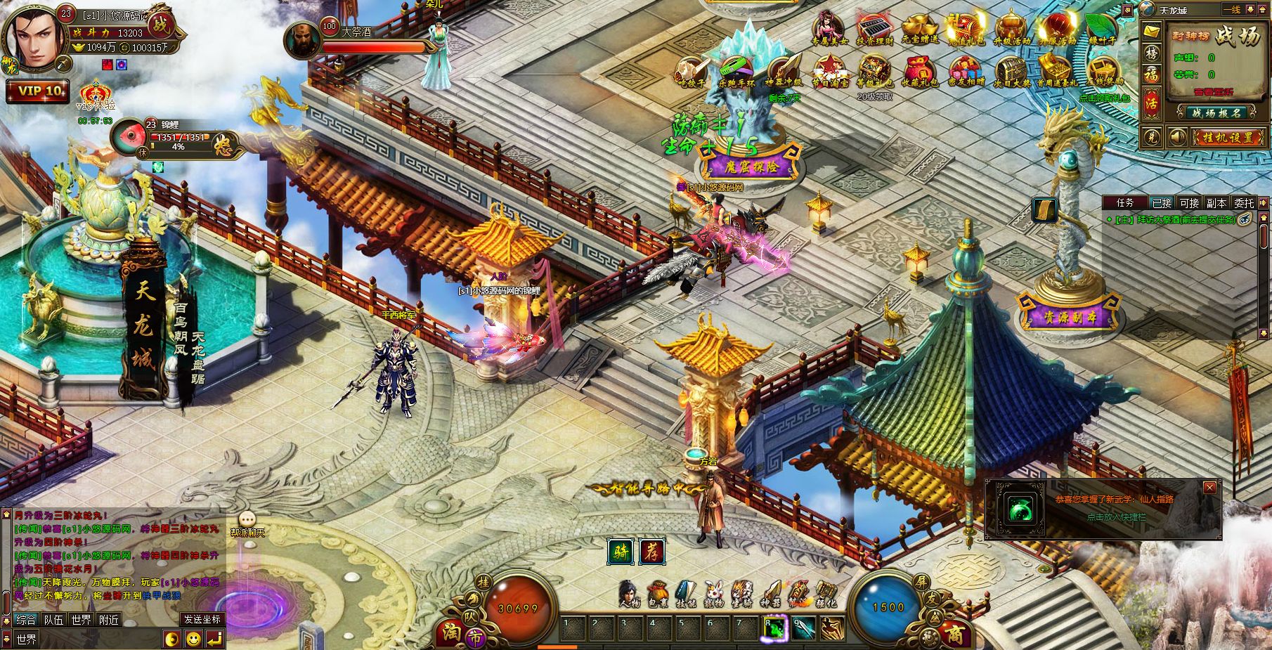 【弑仙OL-天乾】典藏仙侠页游Win服务端+GM工具+架设教程