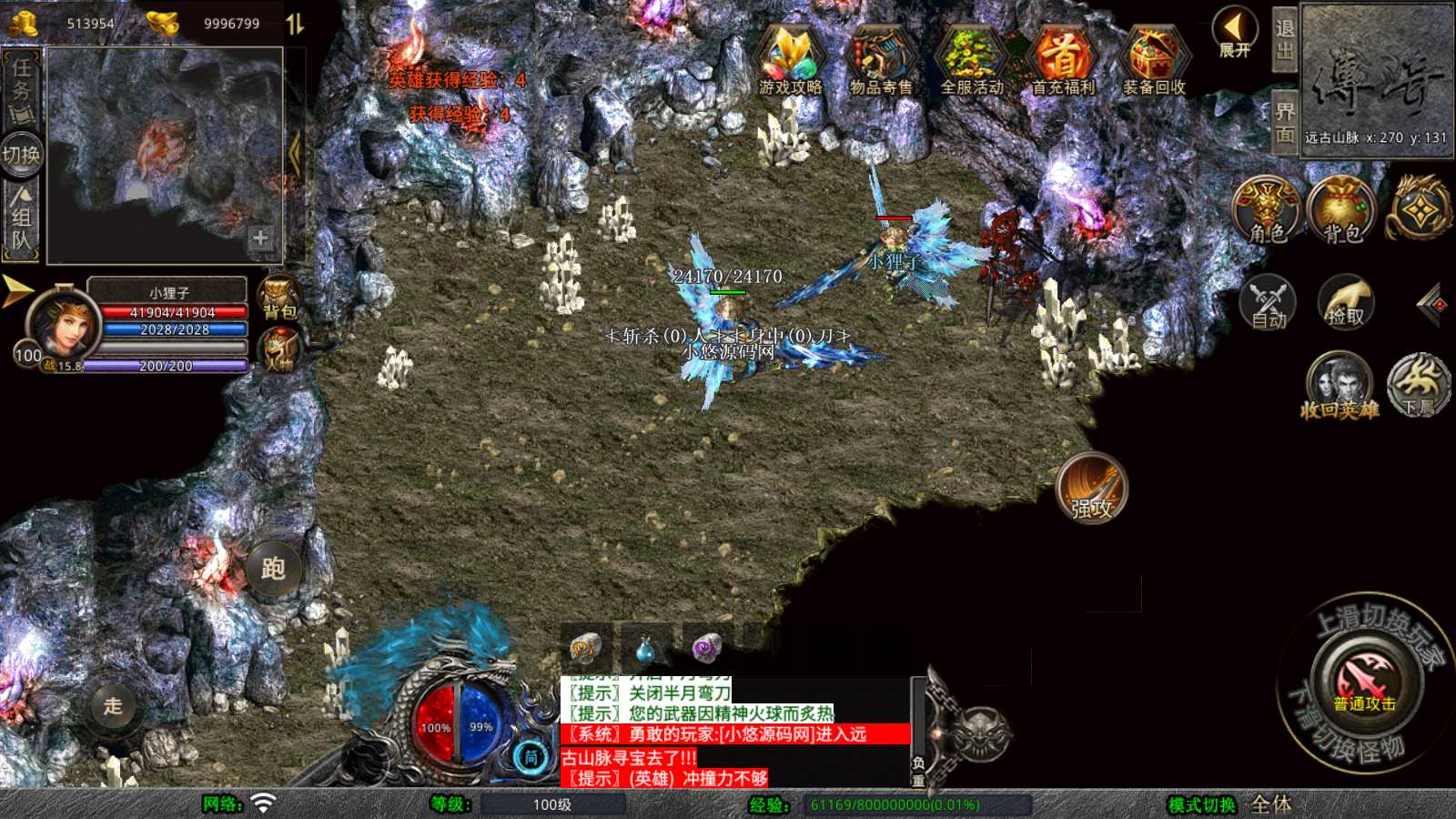 【1.80血煞合击】XO三端引擎传奇手游WIN服务端+三端+架设教程