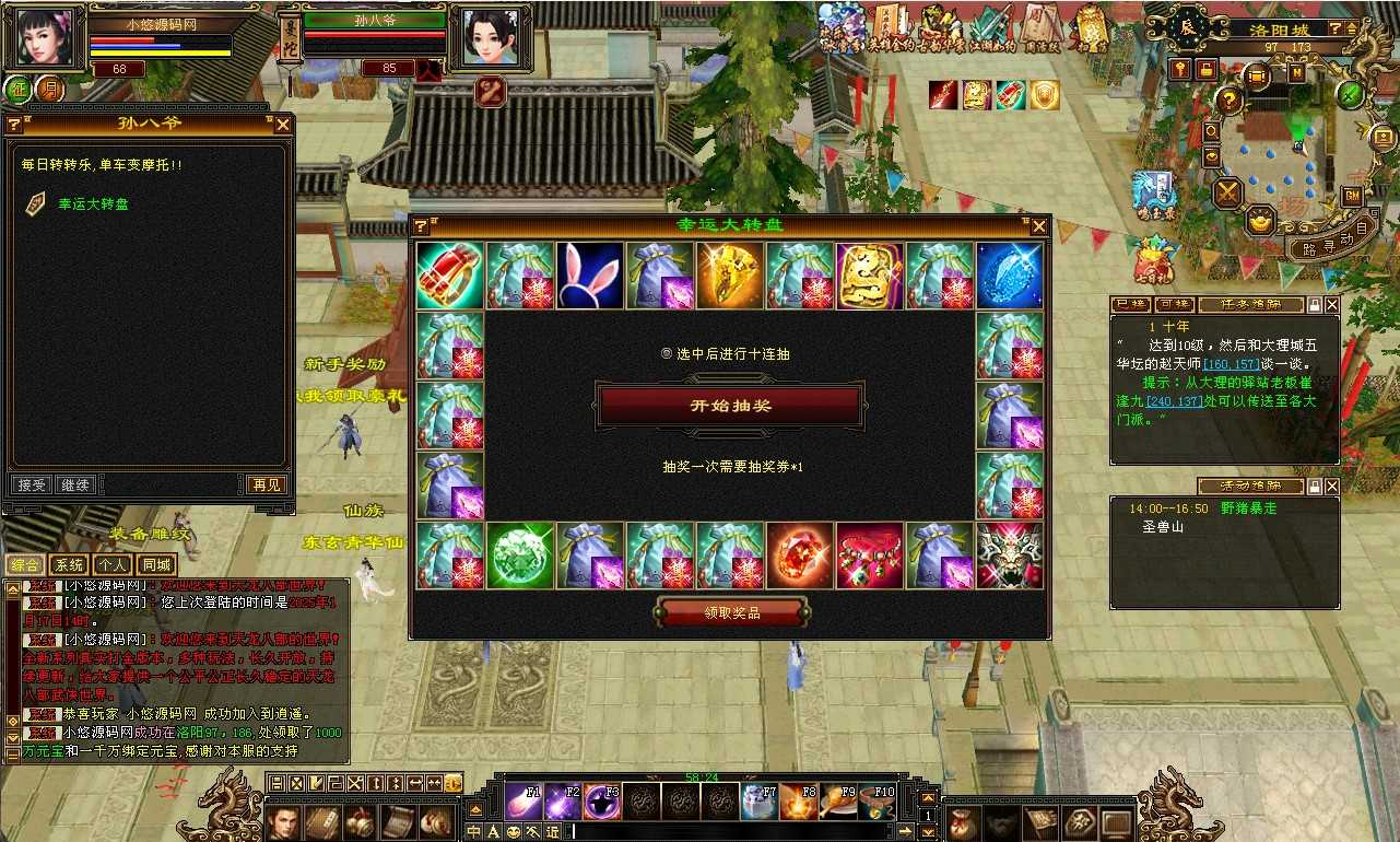 【天龙八部之魔教入侵】经典武侠端游Linux服务端+GM工具+PC客户端+架设教程