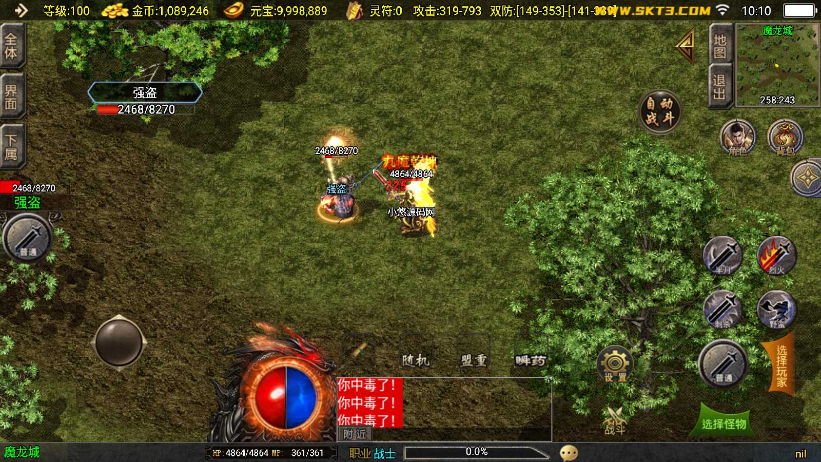 【玛法传奇-白猪3.1】战神引擎传奇WIN服务端+GM工具+双端+架设教程