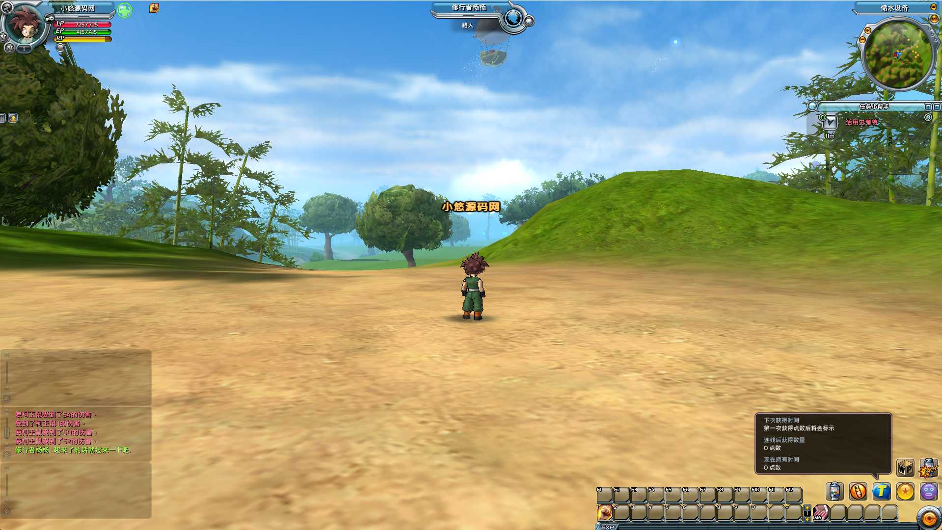【七龙珠OL汉化版】Q萌3D冒险端游Win服务端+网页注册+PC客户端+架设教程
