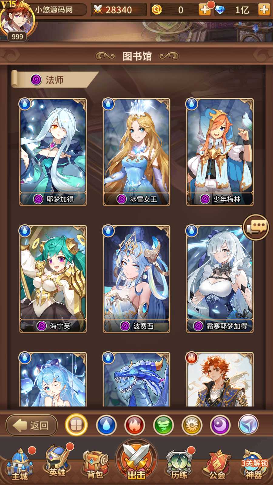 【宝石新异能万界之光3333级内购版】二次元卡牌回合手游Linux服务端+安卓+GM授权后台+架设教程