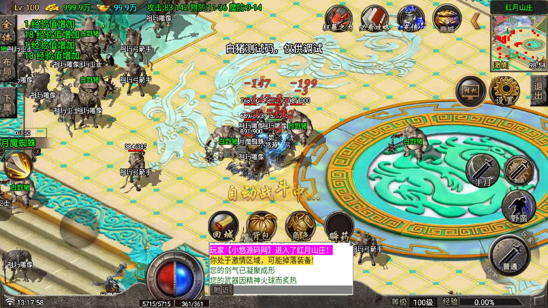 【红月传奇-白猪G卡】战神引擎传奇WIN服务端+GM工具+双端+架设教程