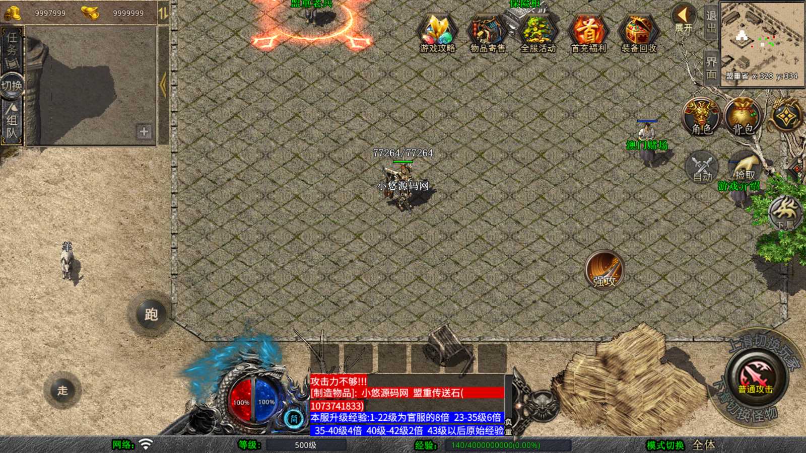 【1.76江南复古仿官版】XO三端引擎传奇手游WIN服务端+三端+架设教程