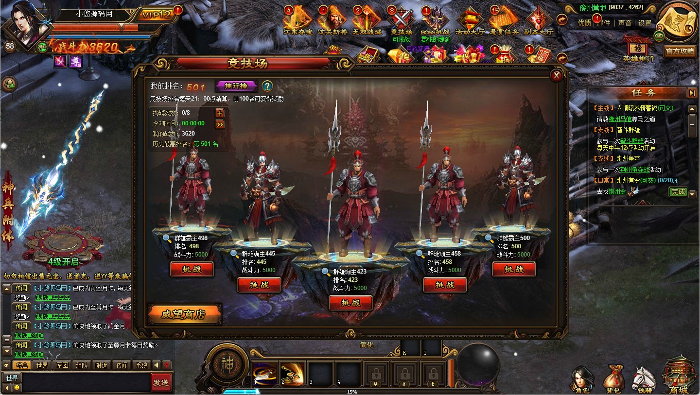 【铁骑三国】典藏三国页游WIN服务端+清档+GM指令+架设教程