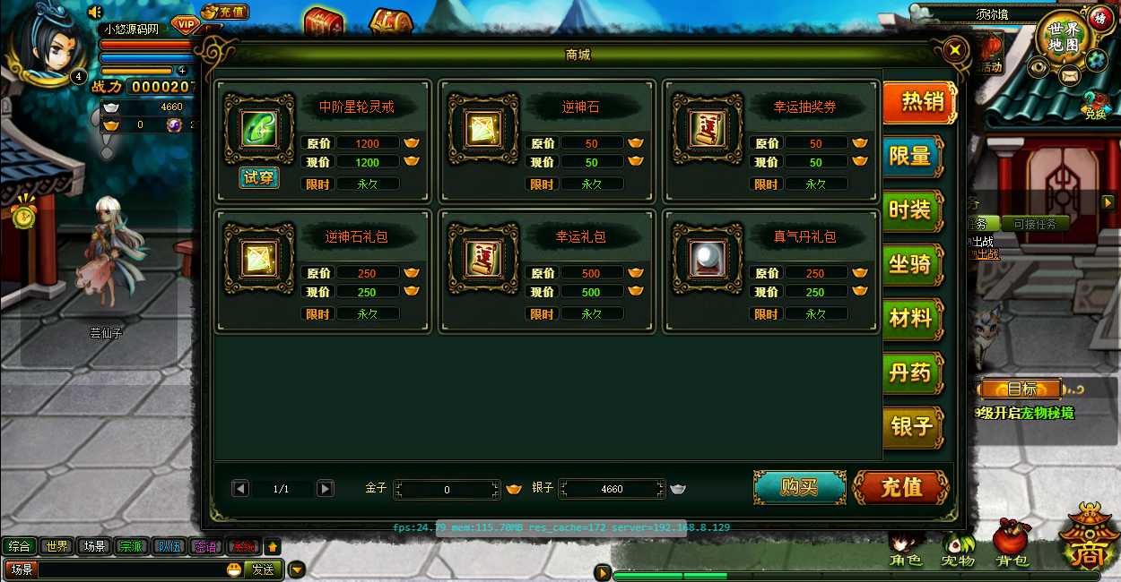 【逗比飞仙-逆神OL】典藏RPG页游Linux服务端+货币修改教程+架设教程