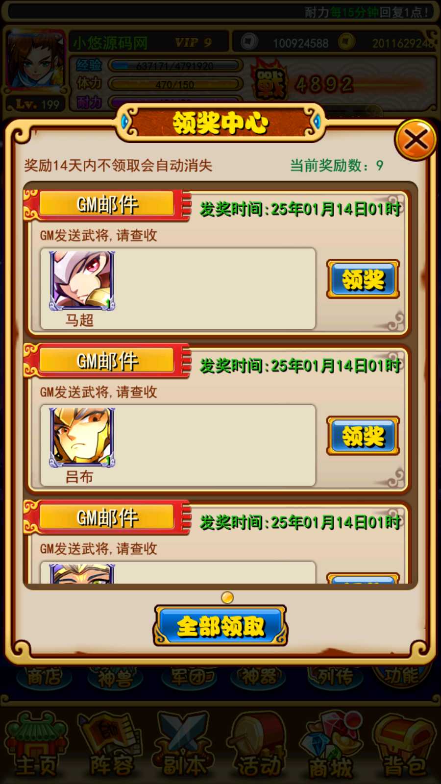 【至尊-放开那三国白金版】稀有卡牌回合手游Linux手工服务端+CDK授权后台+平台币礼包后台+双端+架设教程