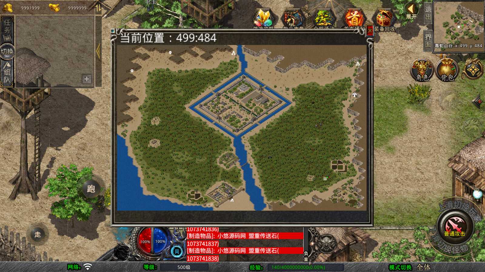 【1.76江南复古仿官版】XO三端引擎传奇手游WIN服务端+三端+架设教程