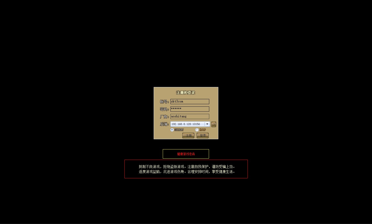 【征战四方2】典藏三国策略页游WIN服务端+货币修改教程+架设教程