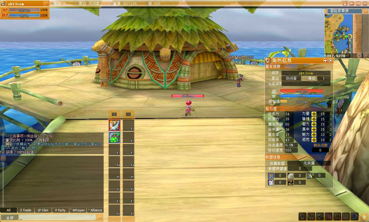 【RoseZA星源-精灵密语】典藏Q萌冒险端游Win服务端+GM指令教程+PC客户端+架设教程