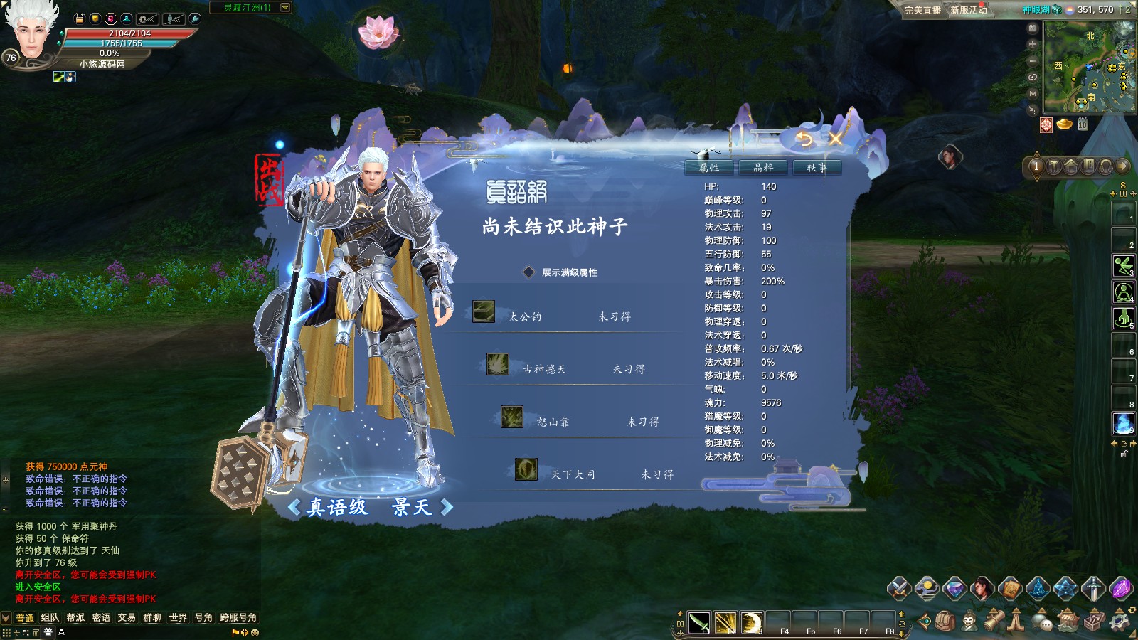 【完美国际172V340妖族崛起15职业】3D魔幻RPG端游Linux服务端+管理后台+GM完整指令+GM工具+PC客户端+架设教程