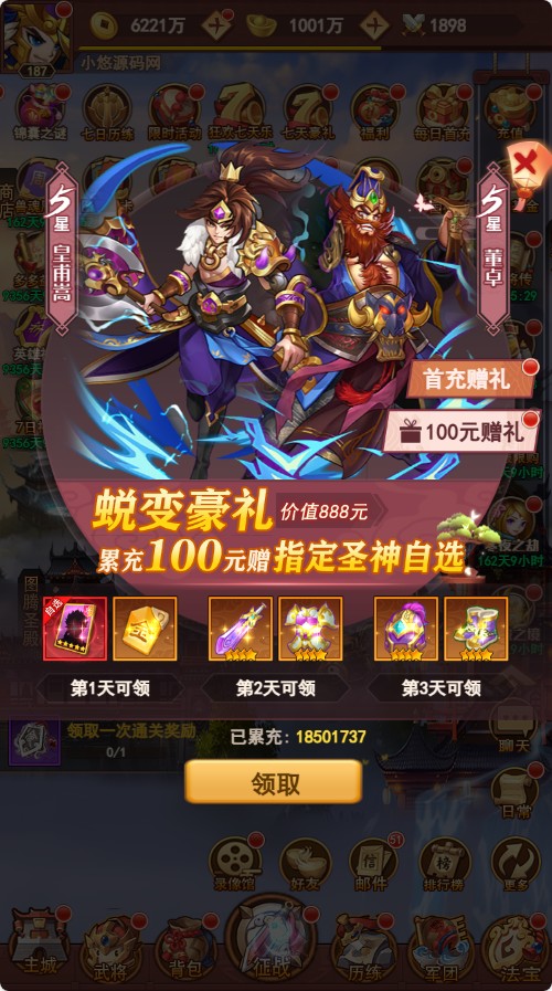 【联盟三国H5超变内购版】三网H5游戏Linux服务端+多区跨服+打包工具+管理后台+CDK授权后台+安卓+架设教程