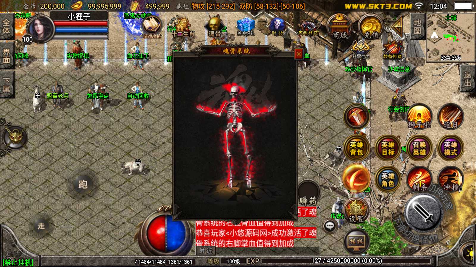 【斗罗合击-白猪2】战神引擎传奇WIN服务端+GM工具+双端+架设教程