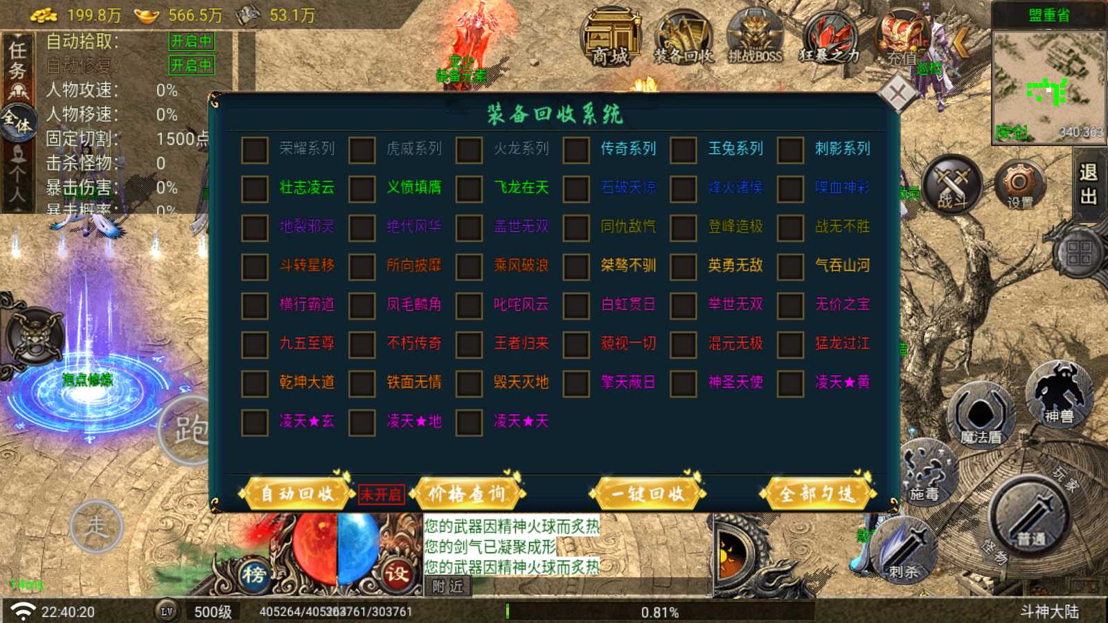 【斗神单职业七大陆-白猪G版】战神引擎传奇WIN服务端+GM工具+双端+架设教程