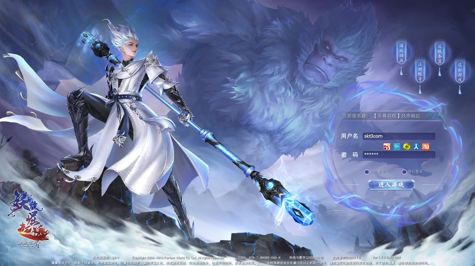 【完美国际172V340妖族崛起15职业】3D魔幻RPG端游Linux服务端+管理后台+GM完整指令+GM工具+PC客户端+架设教程