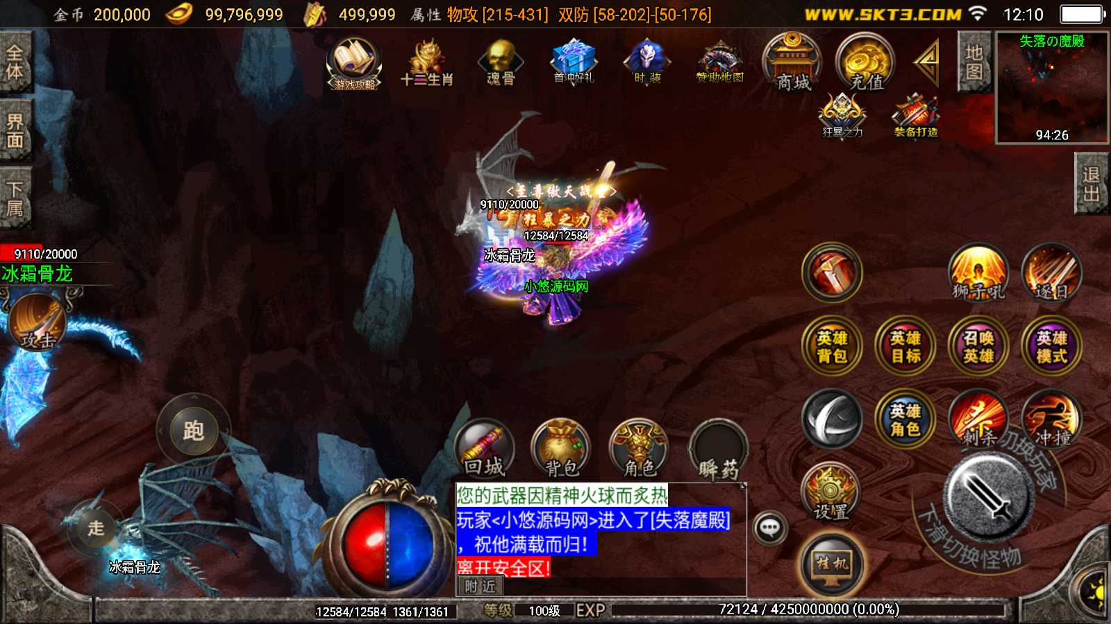 【斗罗合击-白猪2】战神引擎传奇WIN服务端+GM工具+双端+架设教程