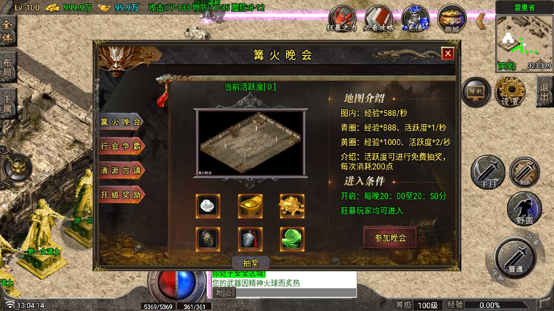 【红月传奇-白猪G卡】战神引擎传奇WIN服务端+GM工具+双端+架设教程