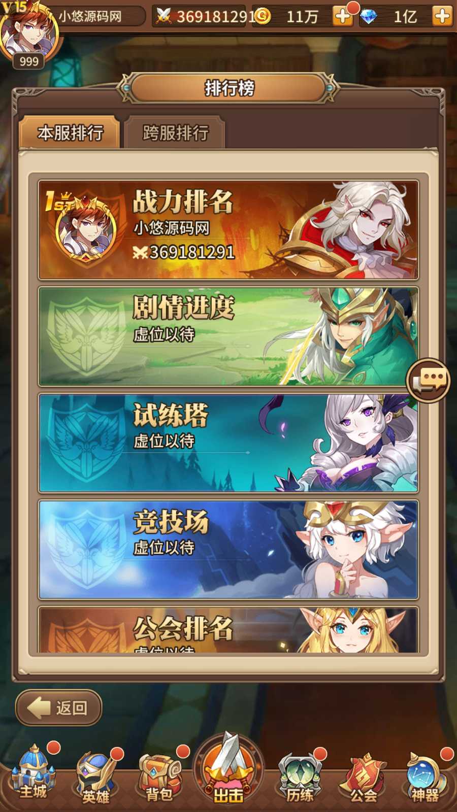 【宝石新异能万界之光3333级内购版】二次元卡牌回合手游Linux服务端+安卓+GM授权后台+架设教程