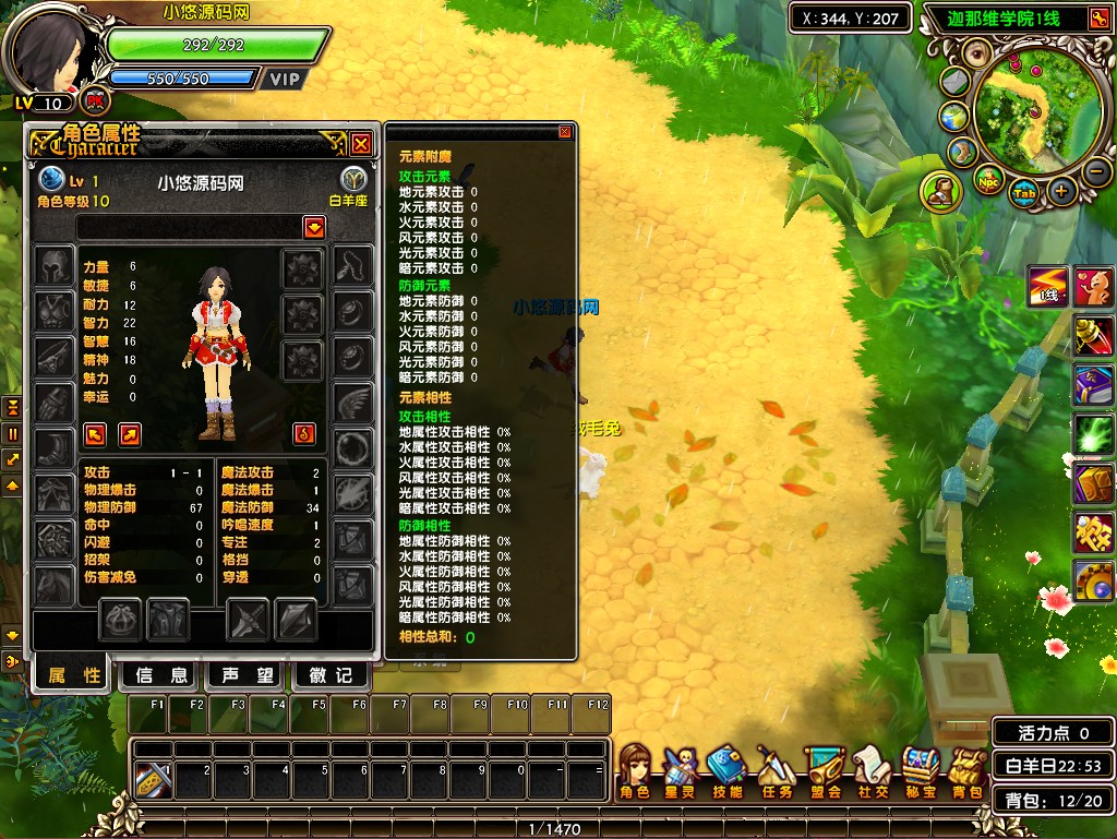【星尘传说:星世纪】3D星座MMORPG端游WIN服务端+清档+网页注册+修改工具+GM工具+GM指令+PC客户端+架设教程