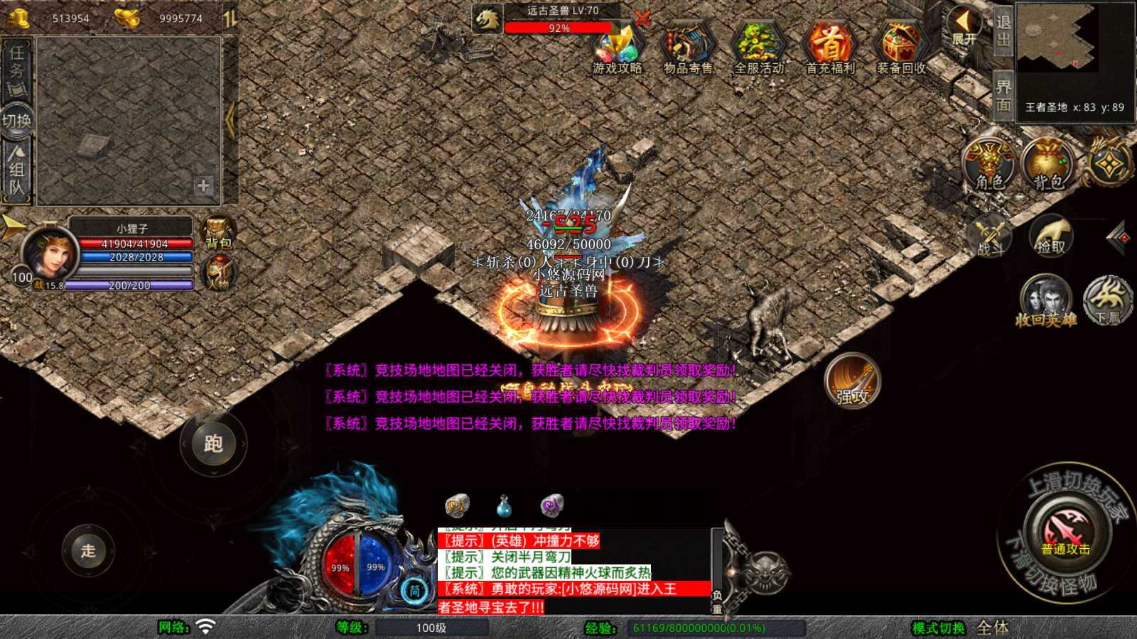 【1.80血煞合击】XO三端引擎传奇手游WIN服务端+三端+架设教程
