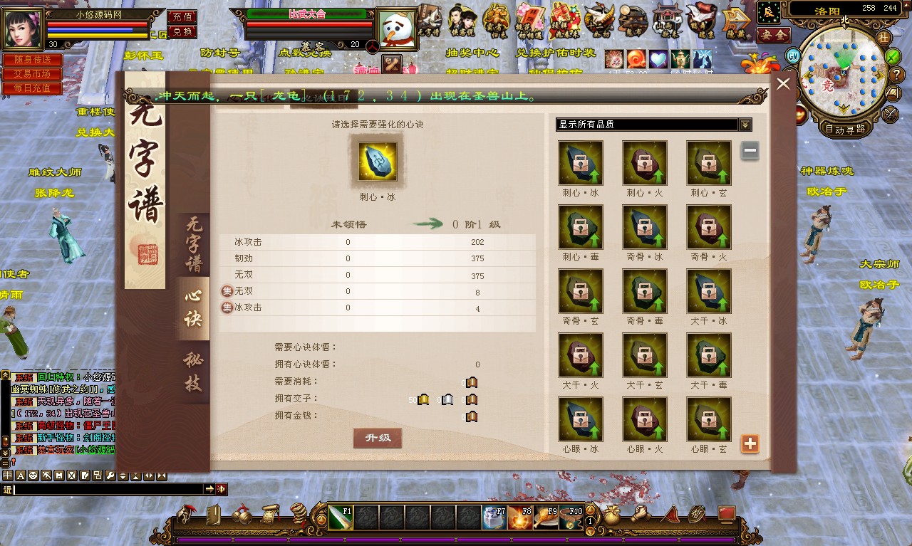 【天龙八部观山海佣兵版】经典武侠端游Linux服务端+GM工具+PC客户端+架设教程