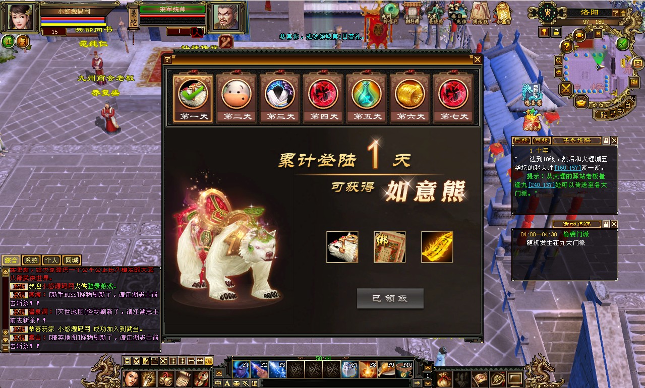 【天龙八部之乔峰归来怀旧版】经典武侠端游Linux服务端+GM工具+PC客户端+架设教程