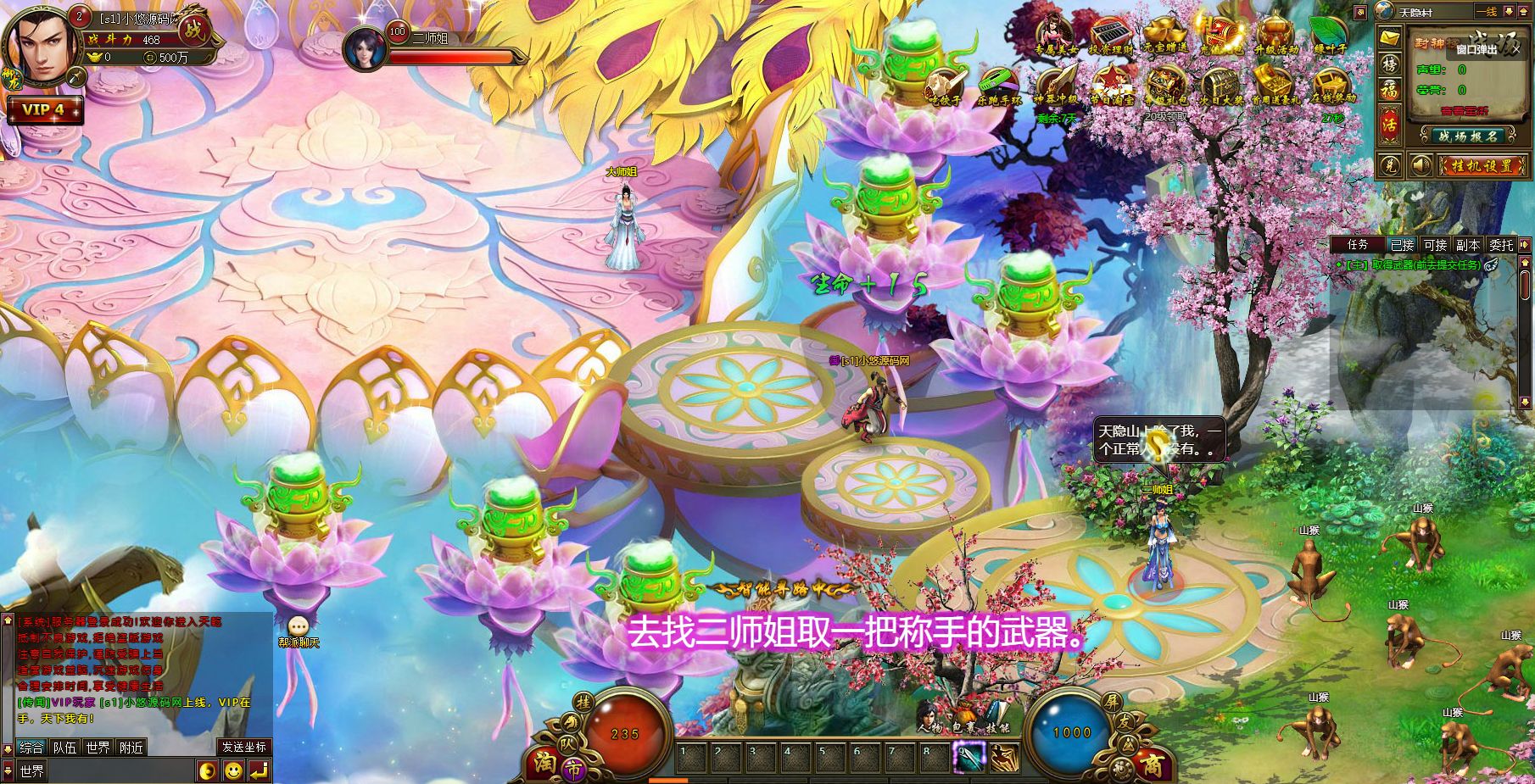 【弑仙OL-天乾】典藏仙侠页游Win服务端+GM工具+架设教程