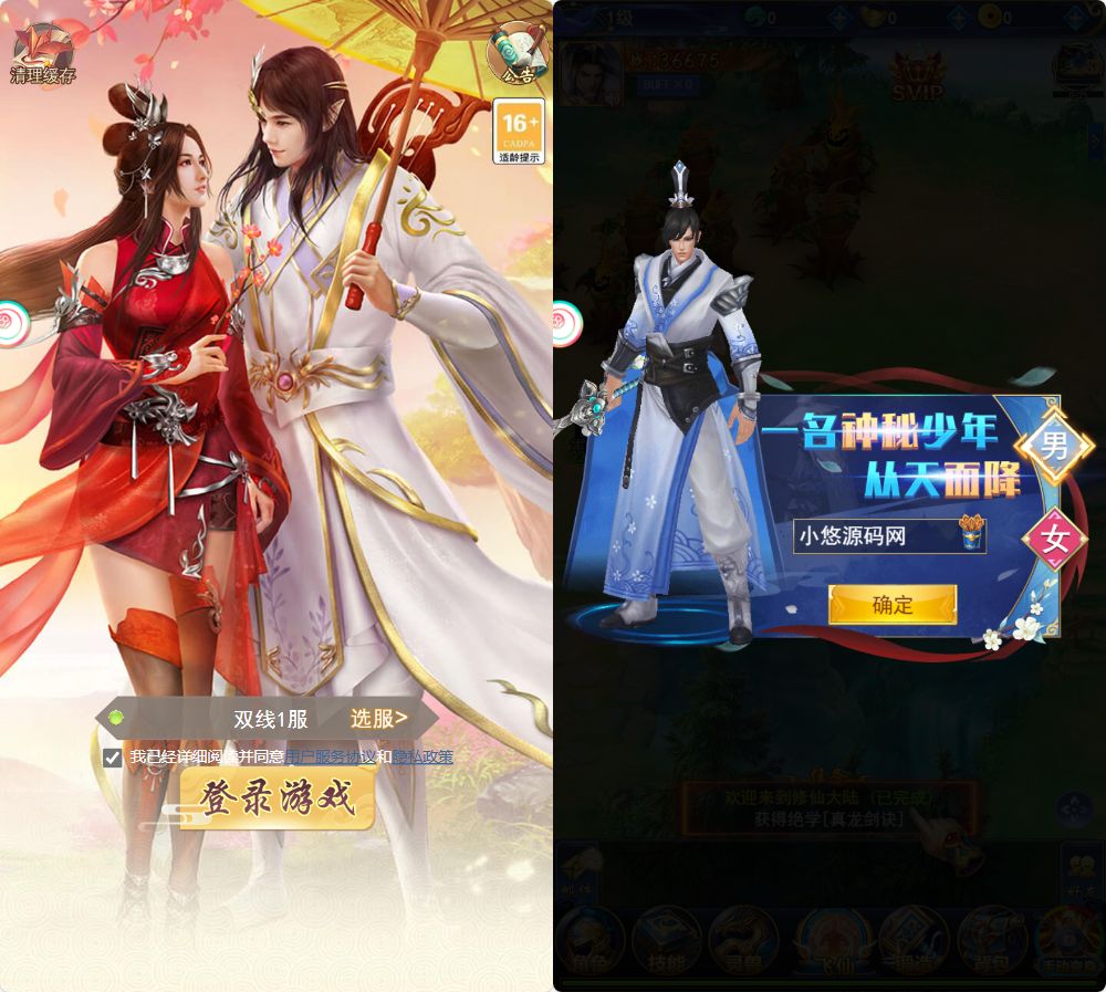 【九州之绿野仙踪平台币内购版】三网H5游戏Linux服务端+管理后台+GM授权后台+简易安卓客户端+架设教程