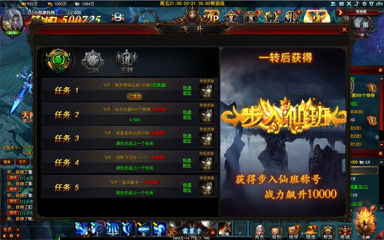 【大青云400级修复版】东方魔幻3D游戏WIN服务端+微端+清档+PC客户端+GM工具+GM命令+架设教程