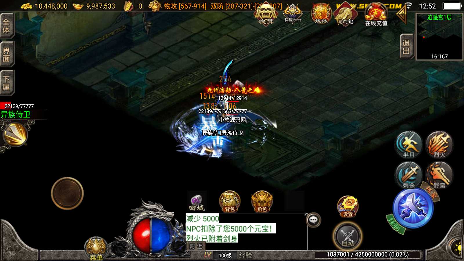 【秋风沉默-白猪3】战神引擎传奇WIN服务端+GM工具+双端+架设教程