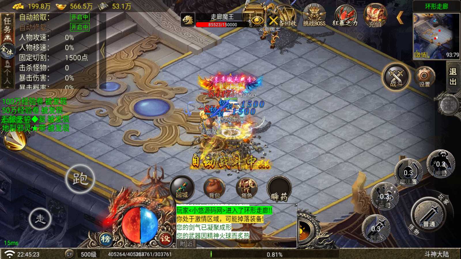 【斗神单职业七大陆-白猪G版】战神引擎传奇WIN服务端+GM工具+双端+架设教程