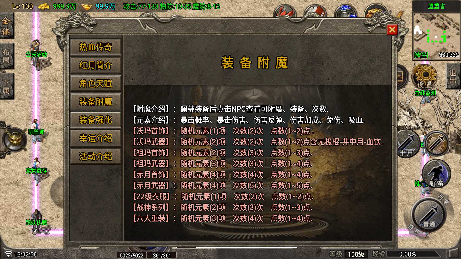 【红月传奇-白猪G卡】战神引擎传奇WIN服务端+GM工具+双端+架设教程