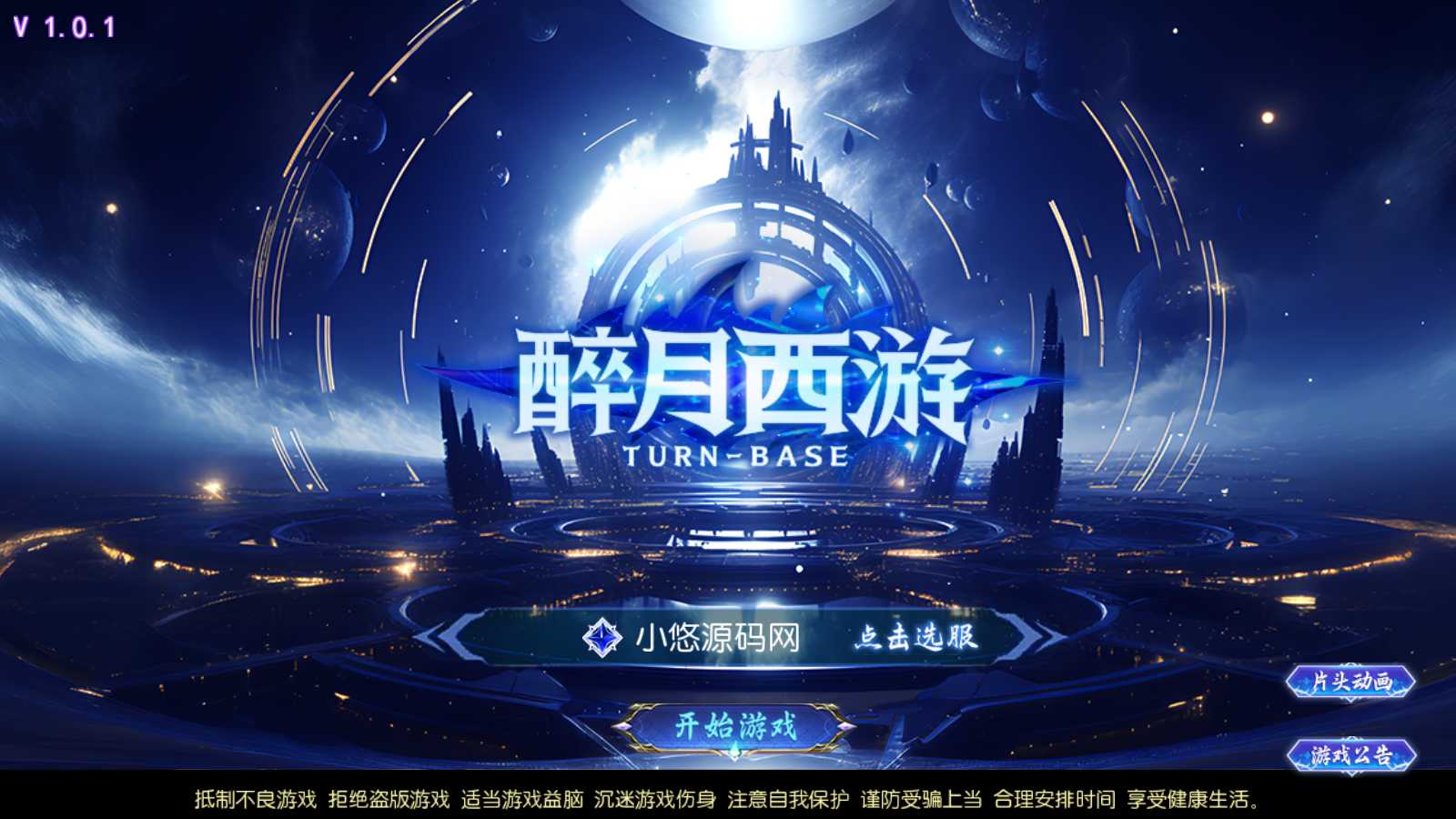 【幽魂突破之美少女成长记尊享挂机版】MT3换皮梦幻西游Linux服务端+GM后台+双端+源码+架设教程