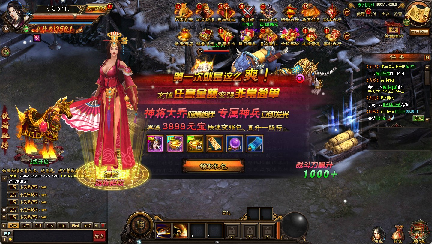 【铁骑三国】典藏三国页游WIN服务端+清档+GM指令+架设教程
