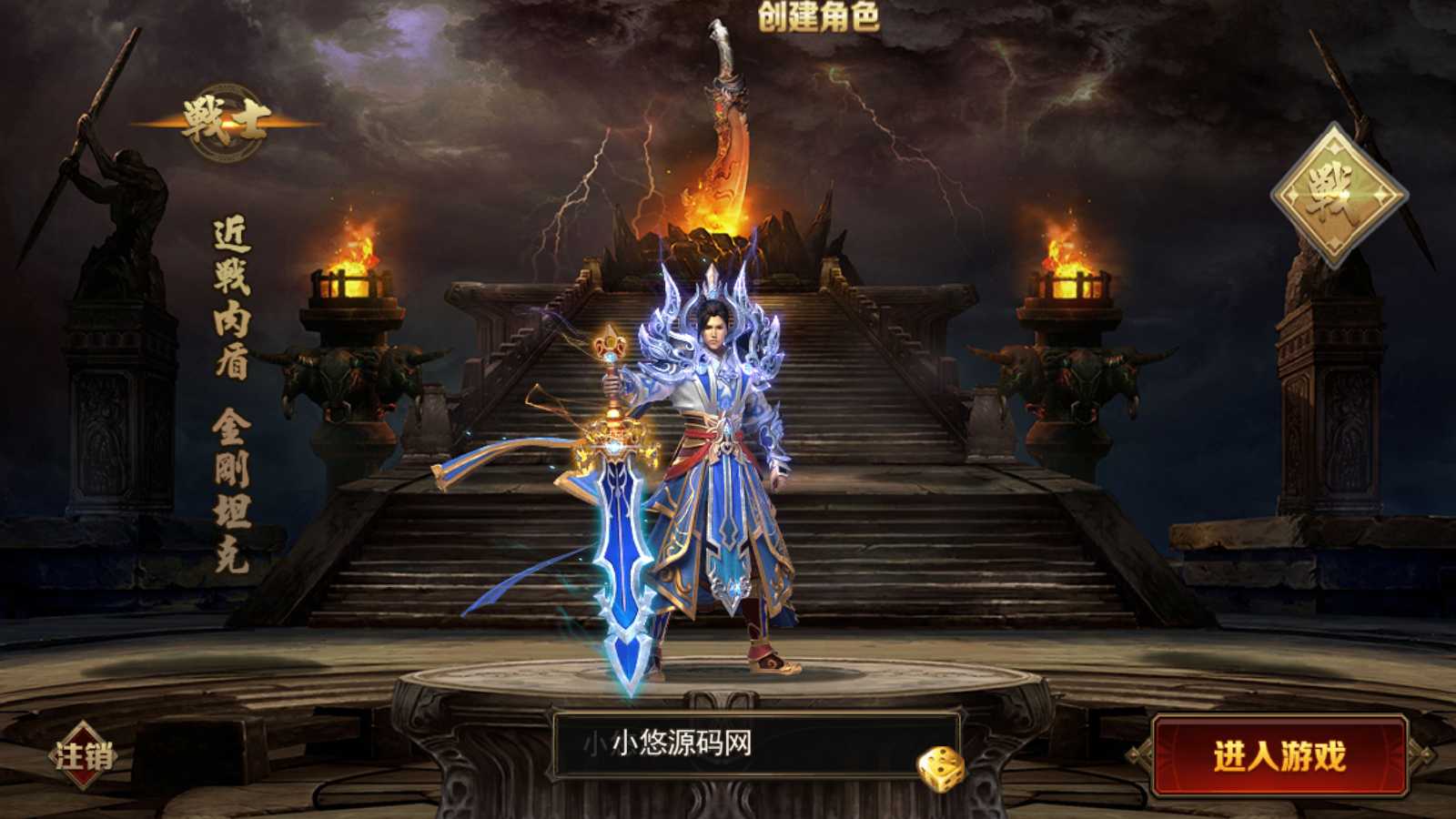 【新兄弟传奇单职业】白日门传奇WIN服务端+GM授权后台+源码+双端+架设教程