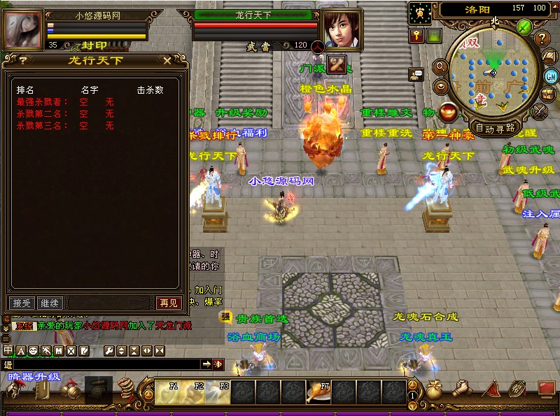 【天龙八部之麒麟套装】经典武侠端游Linux服务端+GM工具+PC客户端+架设教程