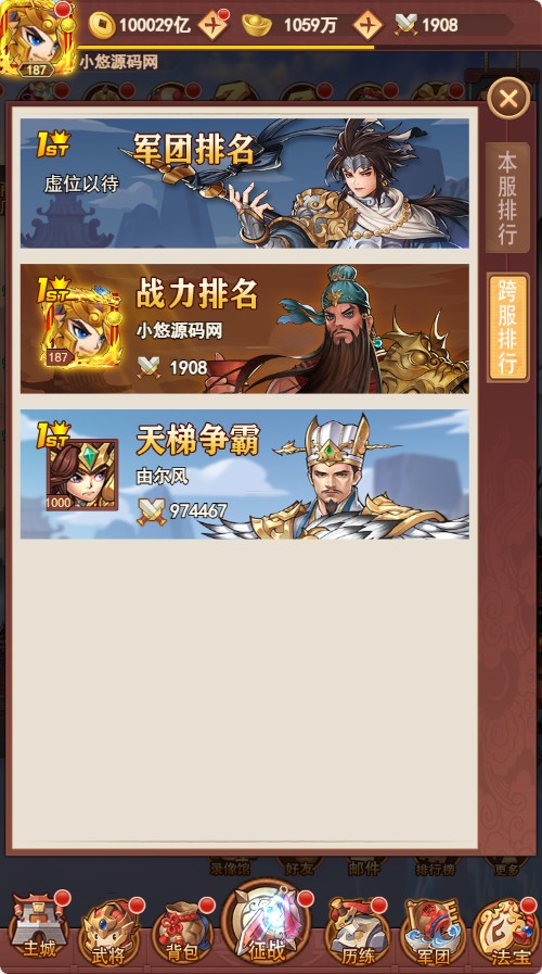 【联盟三国H5超变内购版】三网H5游戏Linux服务端+多区跨服+打包工具+管理后台+CDK授权后台+安卓+架设教程