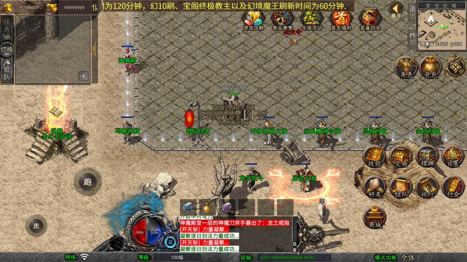 【1.76神魔传说金币版】XO三端引擎传奇手游WIN服务端+三端+架设教程