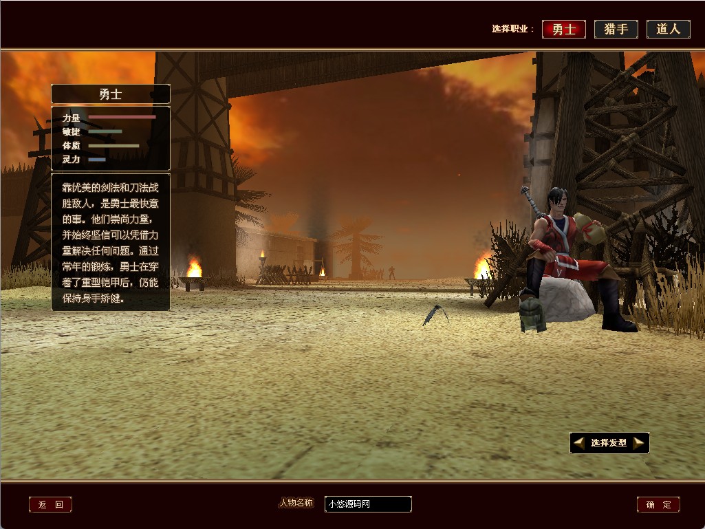 【幻姬传说】2D武侠RPG端游WIN服务端+网页注册+PC客户端+架设教程