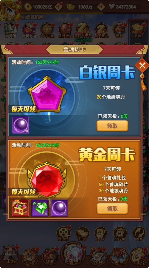 【联盟三国H5超变内购版】三网H5游戏Linux服务端+多区跨服+打包工具+管理后台+CDK授权后台+安卓+架设教程