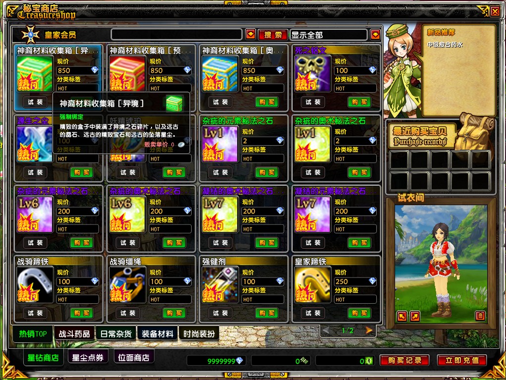 【星尘传说:星世纪】3D星座MMORPG端游WIN服务端+清档+网页注册+修改工具+GM工具+GM指令+PC客户端+架设教程