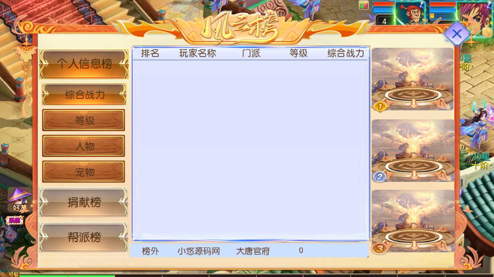 【六福西游】MT3换皮梦幻西游Linux服务端+GM后台+双端+源码+架设教程